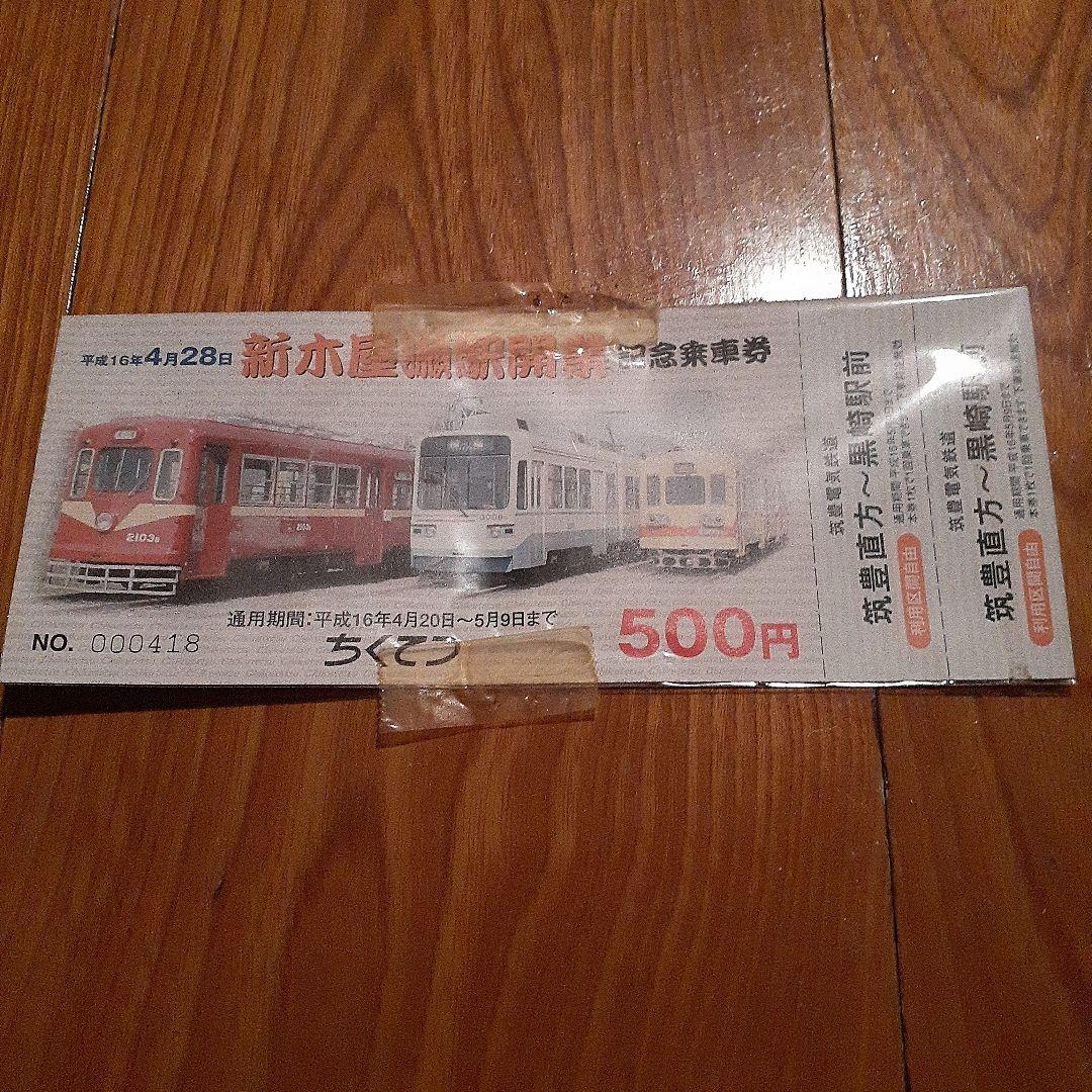 鉄道行き先サインプレート コレクション　9枚です