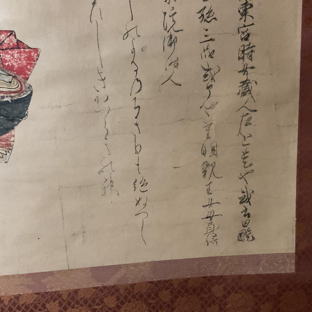 重文 三十六歌仙 佐竹本 小大君像 昭和52年12月128千円講談社発行