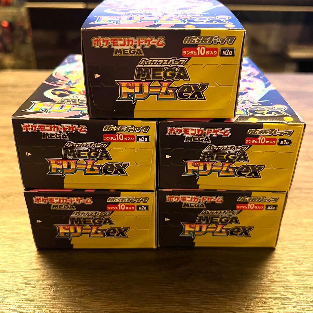 ポケモンカード　メガドリーム　シュリンクなし　ペリペリあり　5BOX まとめ売り