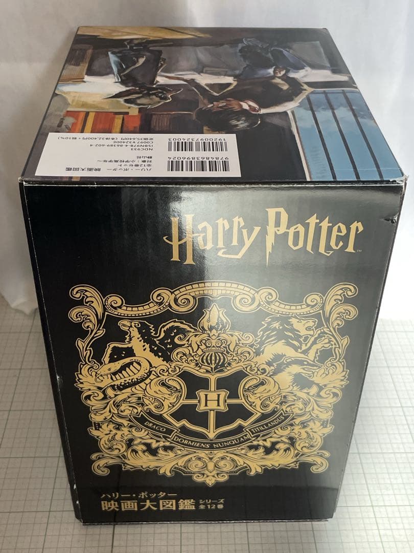 【全巻初版】ハリー・ポッター 映画大図鑑◆全巻セット（全12巻）