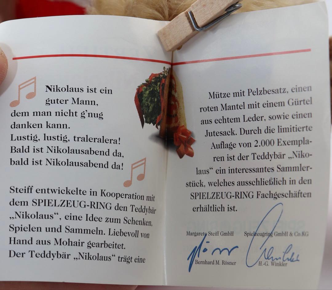 Steiff NIKOLASサンタコスチューム 2,000体限定品
