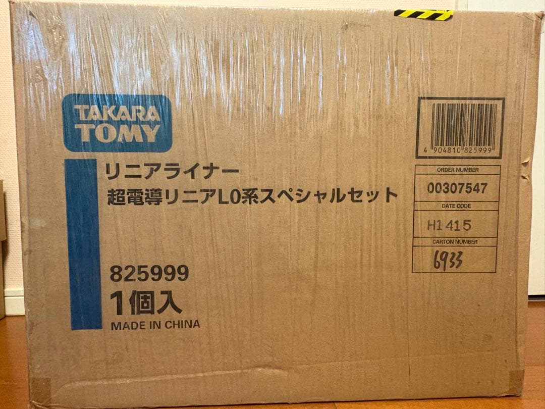 TAKARA TOMY 超電導リニアL0系スペシャルセット