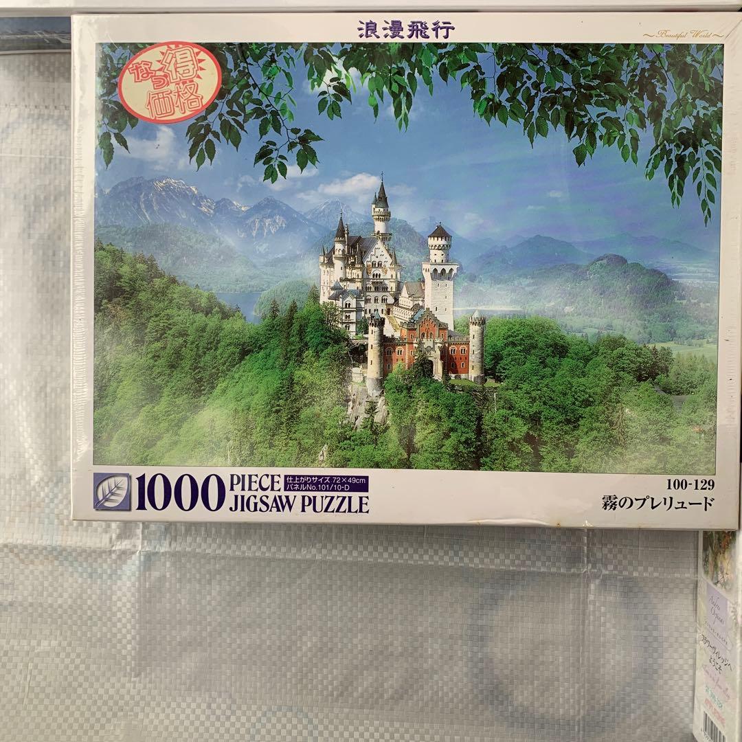 未開封　まとめ売り ジグソーパズル5点セット