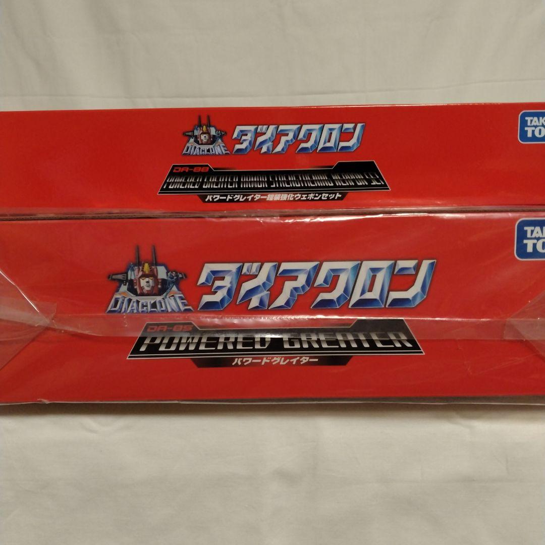 ダイアクロン　パワードグレイター＆パワードグレイター鎧装強化ウェポンセット