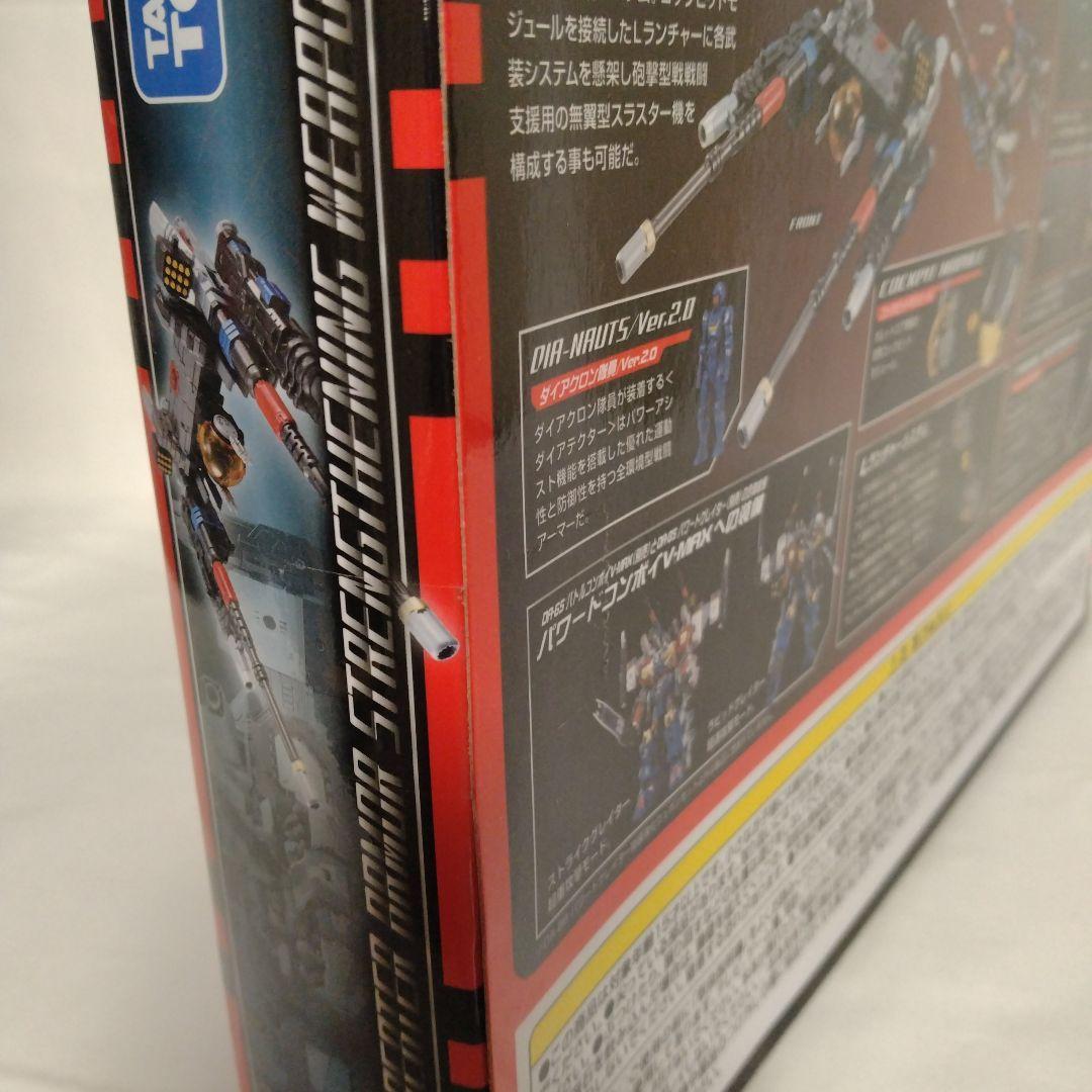 ダイアクロン　パワードグレイター＆パワードグレイター鎧装強化ウェポンセット