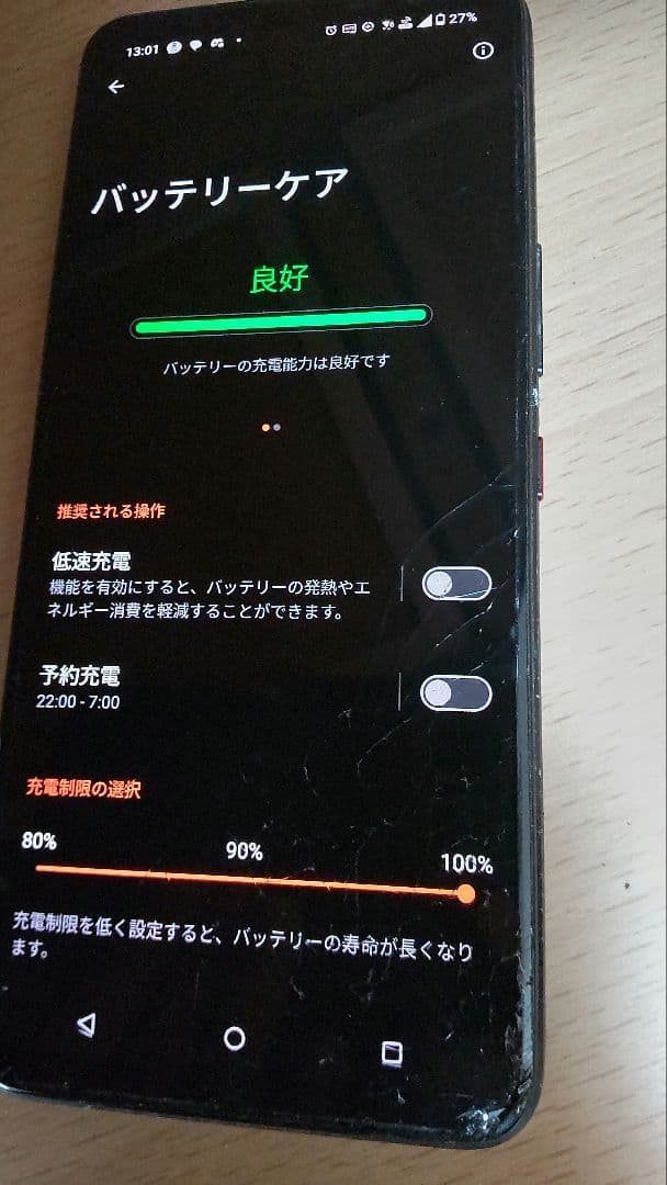 中古　ASUS ROG phone 7 ストレージ512GB