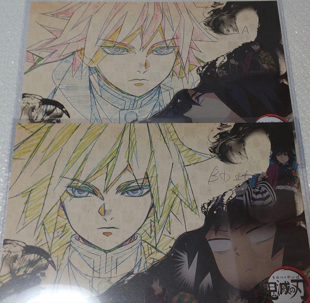 鬼滅の刃 ufotable cafe 6期 / 7期 ランチョンマット