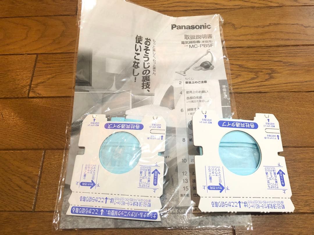 Panasonic 紙パック式 掃除機 MC-PB5F③