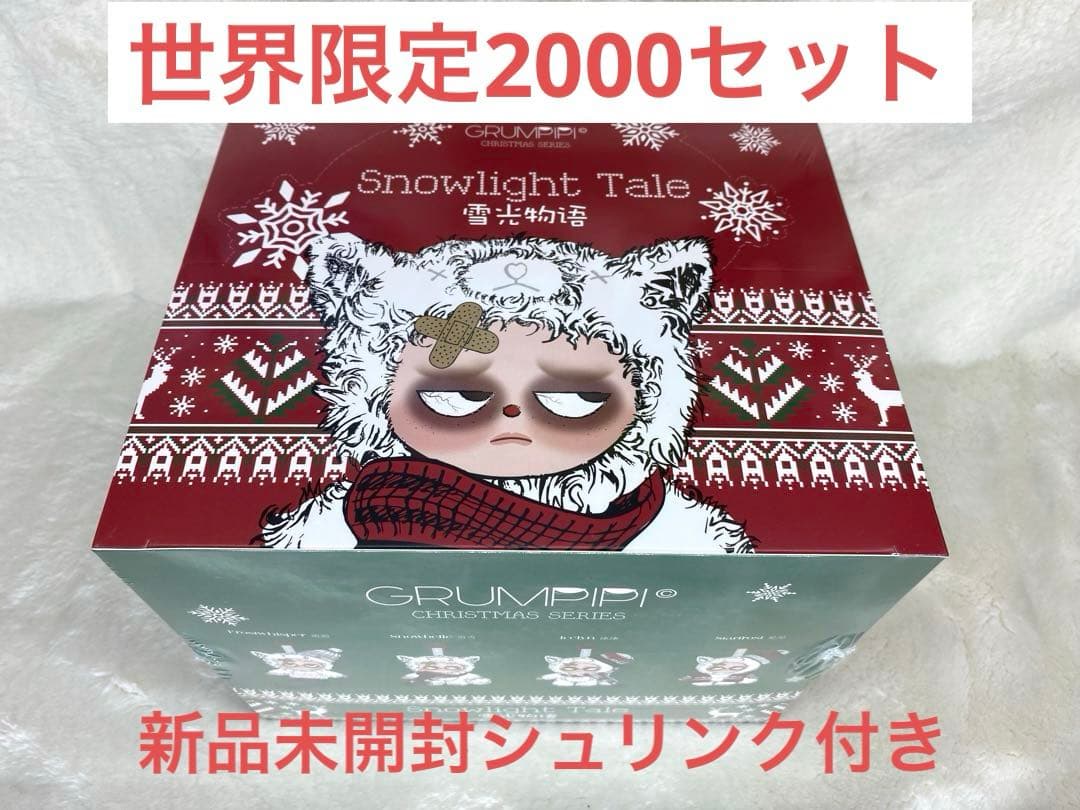 グランピピ クリスマス限定版(4種入り) ☆世界限定2,000セット☆