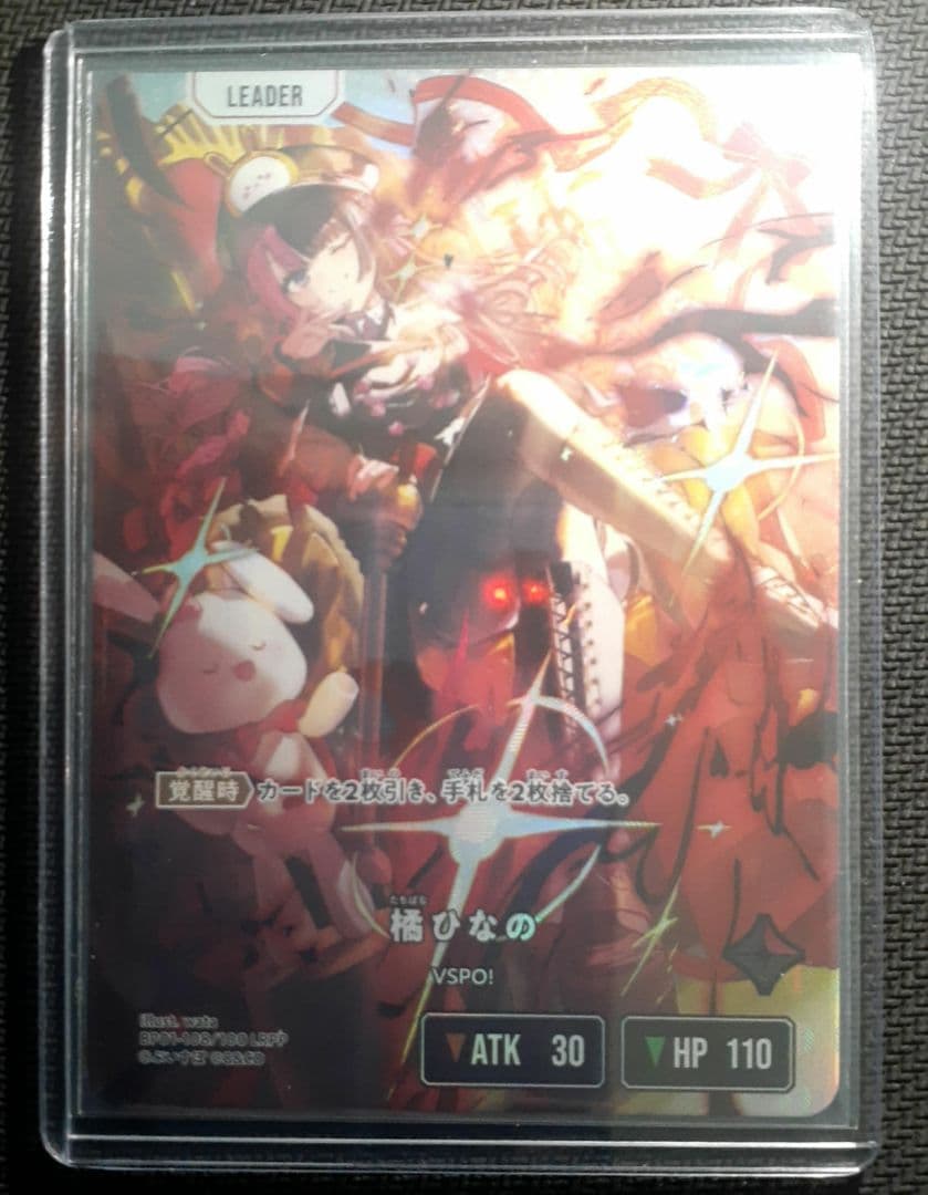 XrossStars 橘ひなの LRPP BP01-108 クロスタ サイン