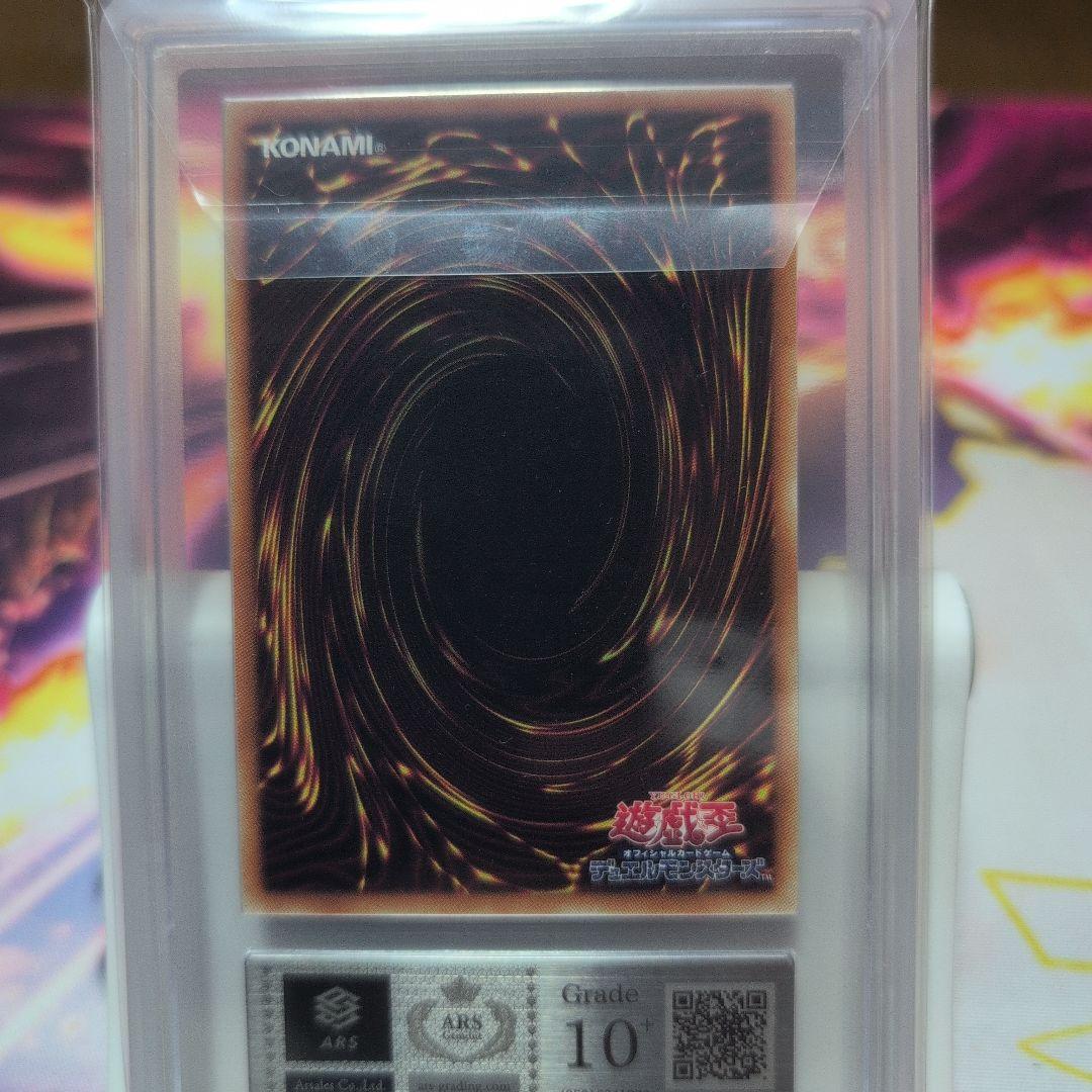 王国への船出 王の右手の栄光 王国3枚ウルトラレアARS10+ （鑑定書付き）