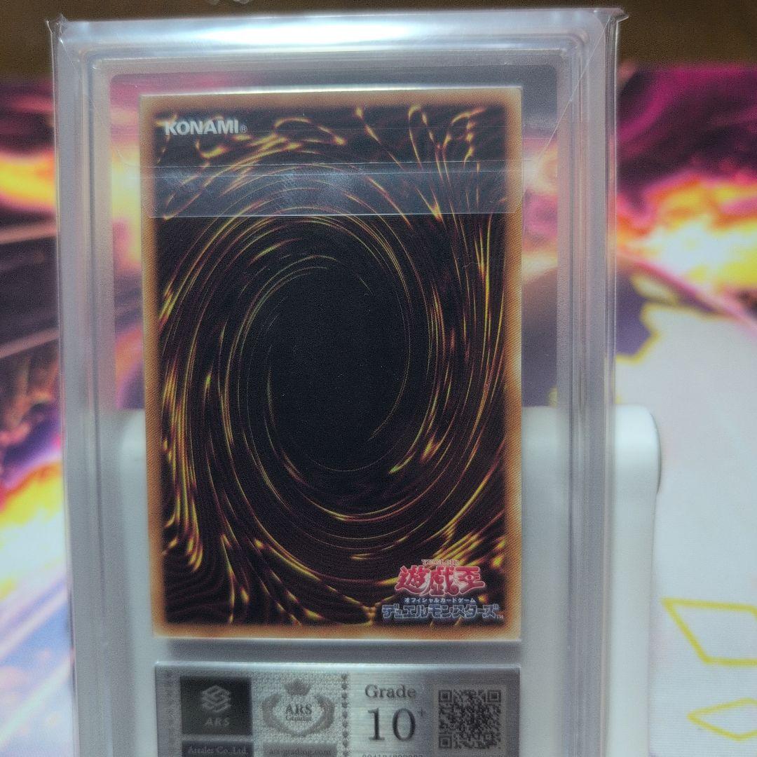 王国への船出 王の右手の栄光 王国3枚ウルトラレアARS10+ （鑑定書付き）