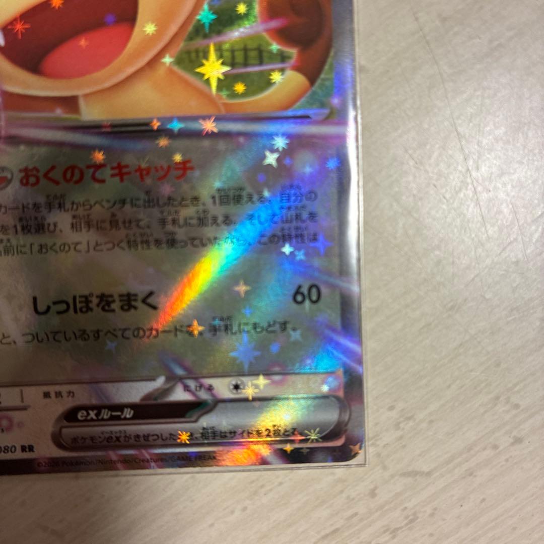 ニャースex SAR M3 114/80 ポケモンカード　ニャース ex rr