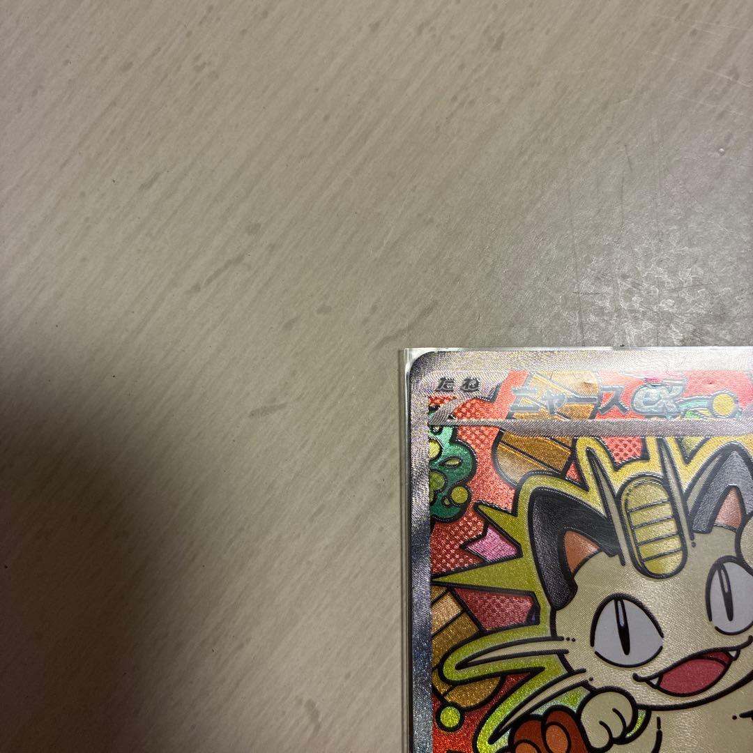 ニャースex SAR M3 114/80 ポケモンカード　ニャース ex rr