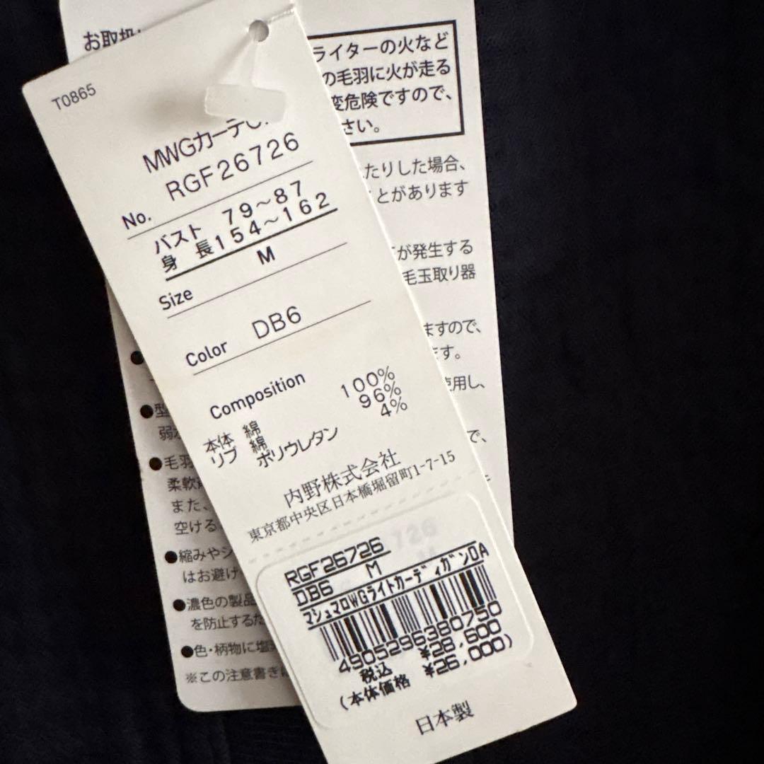 【新品】UCHINO マシュマロワッフルガーゼ ライト レディスカーディガン