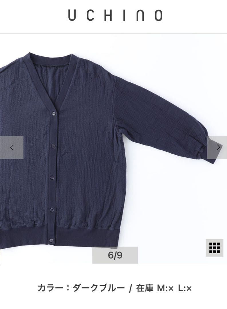 【新品】UCHINO マシュマロワッフルガーゼ ライト レディスカーディガン