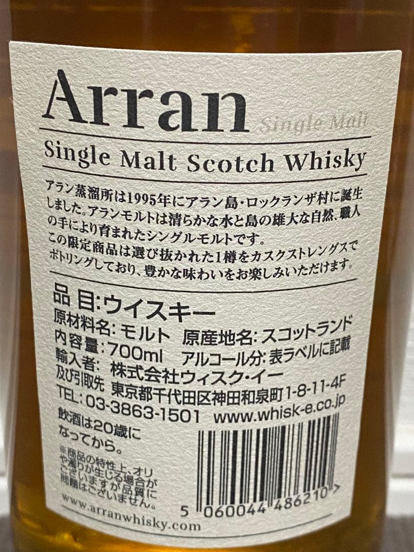 希少 日本限定255本 アラン 1998 23年 シェリーホグスヘッド