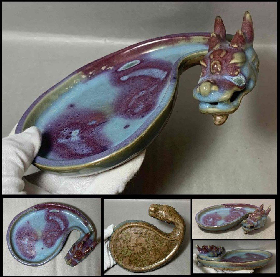 中国 鈞窯写　龍形皿（洗筆）　f2250403