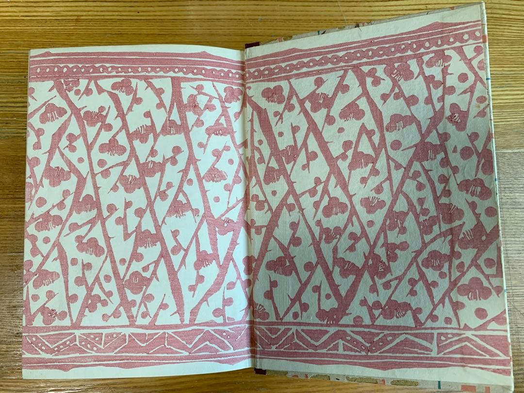 竹久夢二 著 春のおくりもの 昭和三年刊　初版本