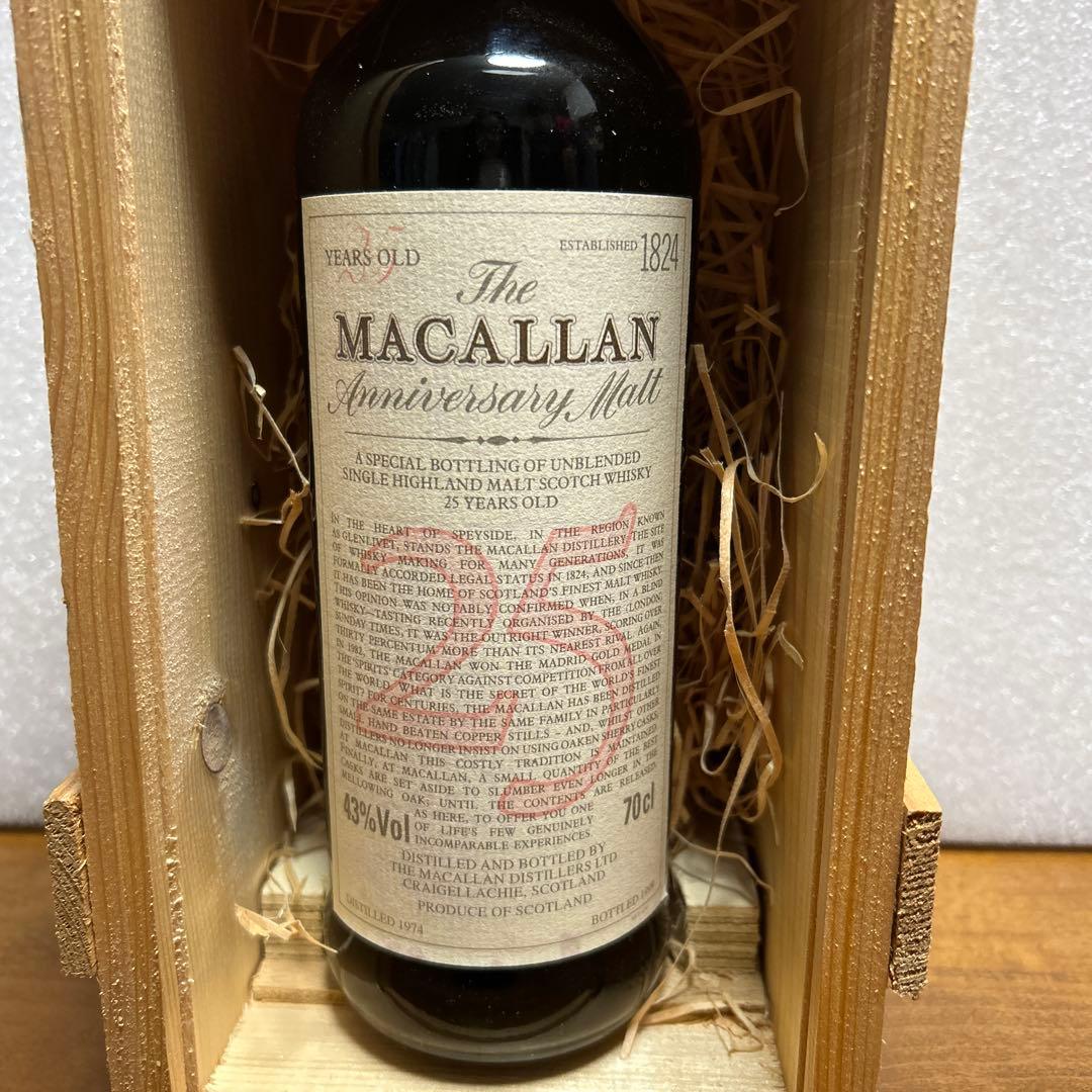 The Macallan Anniversary Malt 25年 1974年製