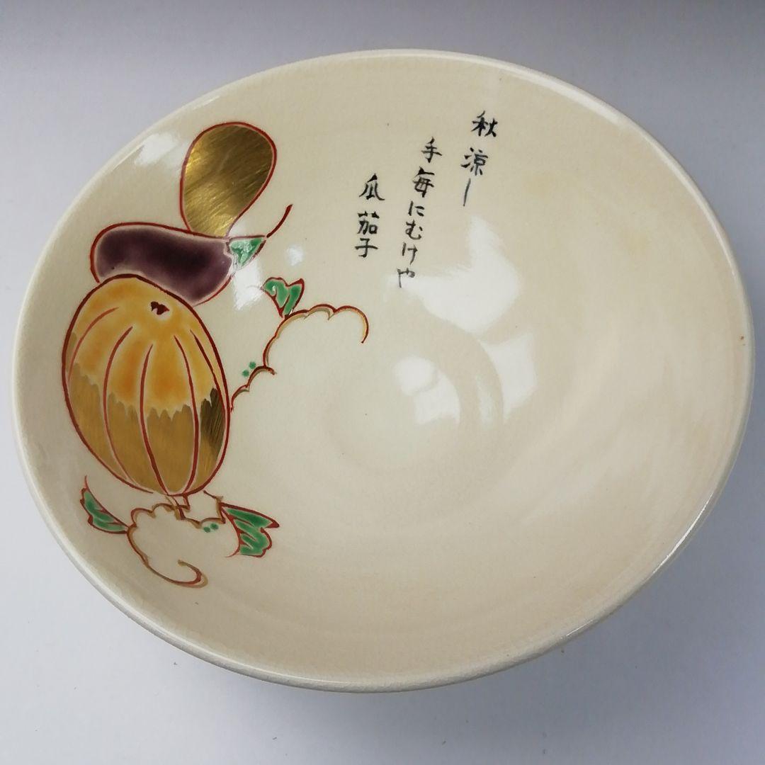 Ｔ２８１　茶碗　『奥の細道　金沢絵』『明鏡窯　若山孝一』　共箱　抹茶碗　茶道具