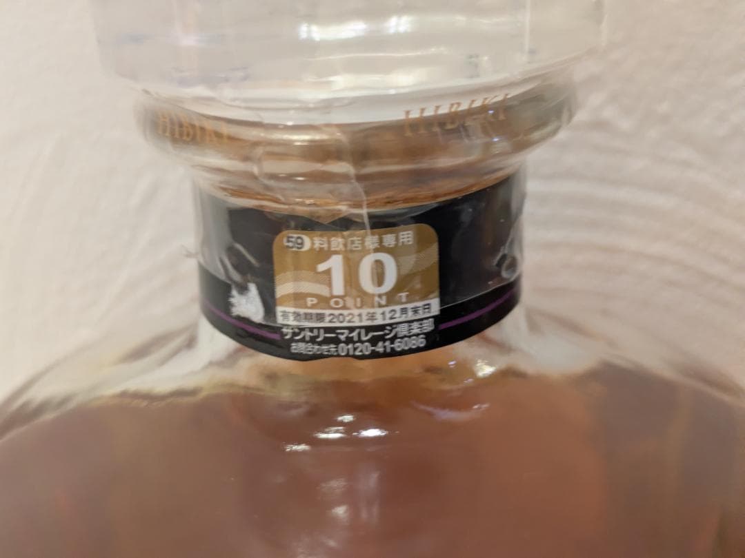 【神奈川県限定発送】2本セット ウイスキー サントリー 響 700ml