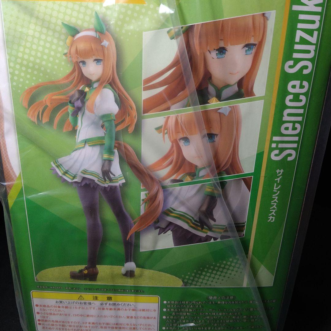メガハウス　ルクリア　ウマ娘プリティダービー サイレンススズカ　（本体未開封）