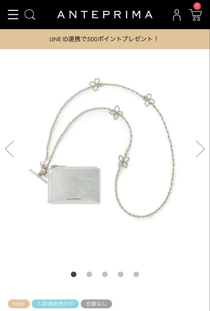 ティノ/マルチケース付きフォンタブロングストラップ/シルバー　アンテプリマ