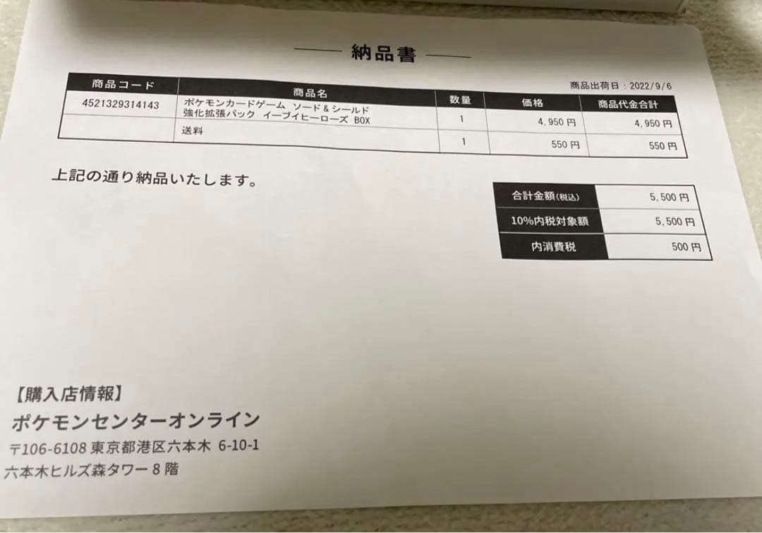 ポケモンカードゲーム ソード&シールド 強化拡張パック イーブイヒーローズ 3…