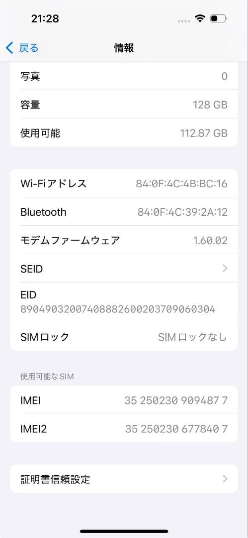 SIMフリー　iPhone16 128GB ブラック ケース付き　フィルム貼付済