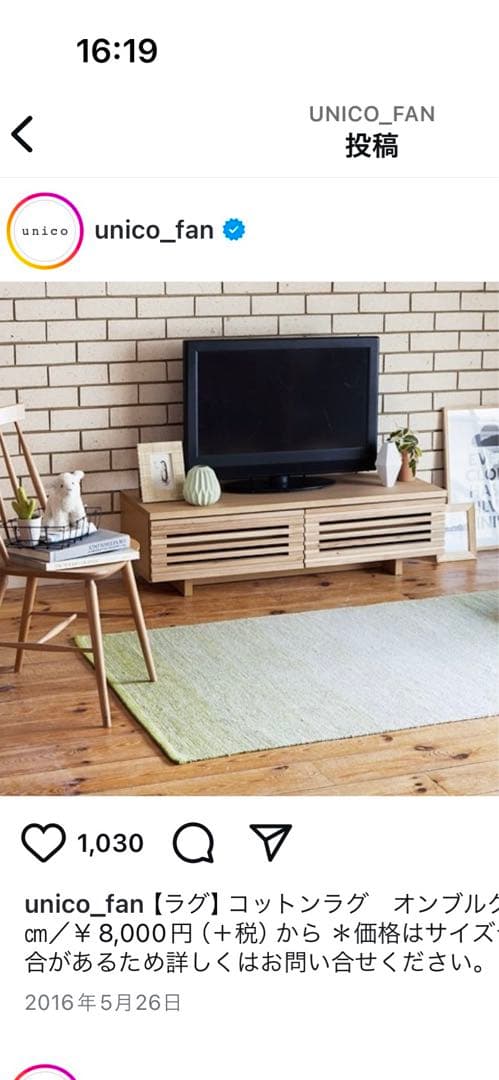 な*き様 unico 木製 テレビ台 スリットデザイン 引戸付き 約幅120cm