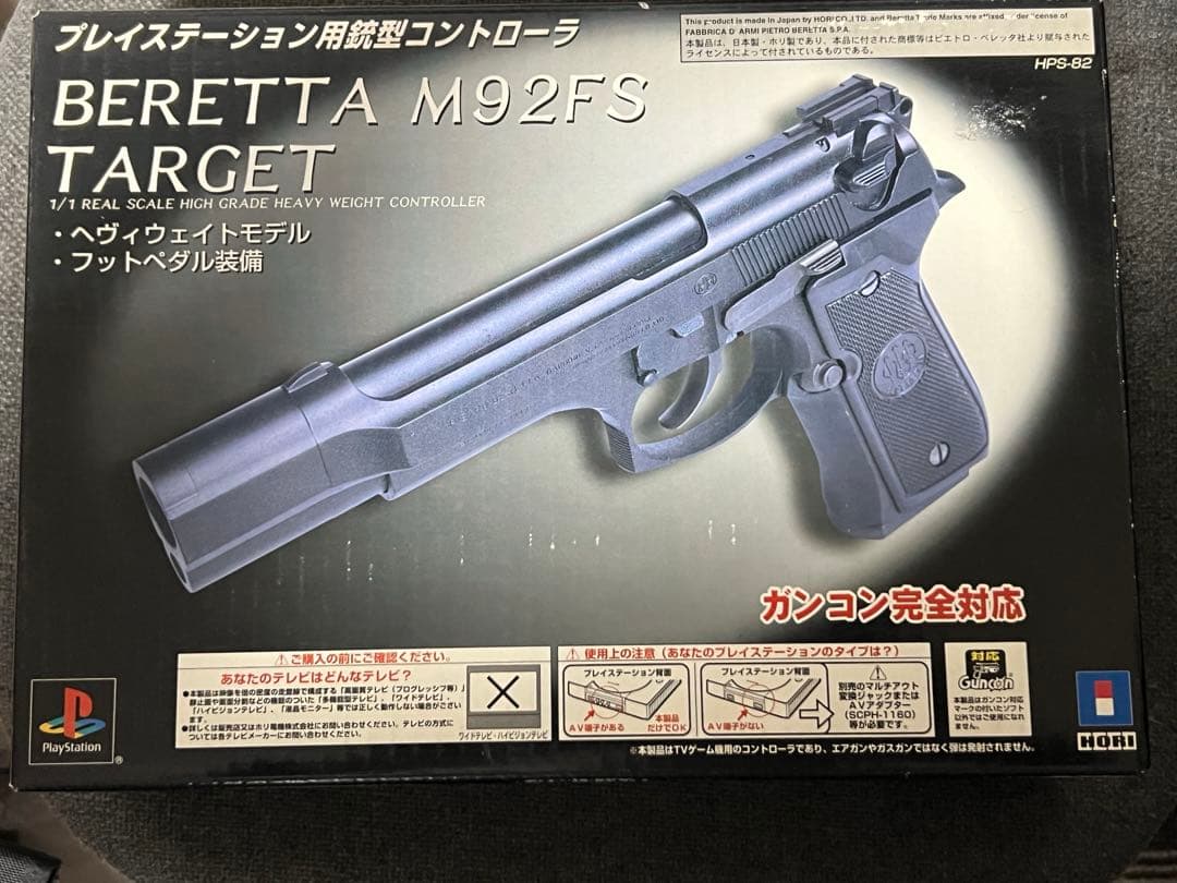 【激レア美品】プレイステーション用銃型コントローラ　BERETTA M92FS