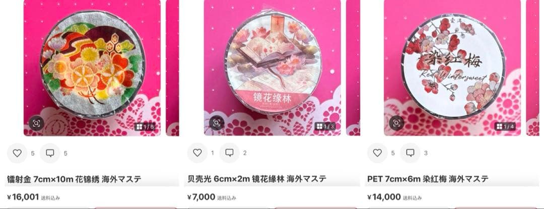 テープ・マスキングテープ hakkacandyland