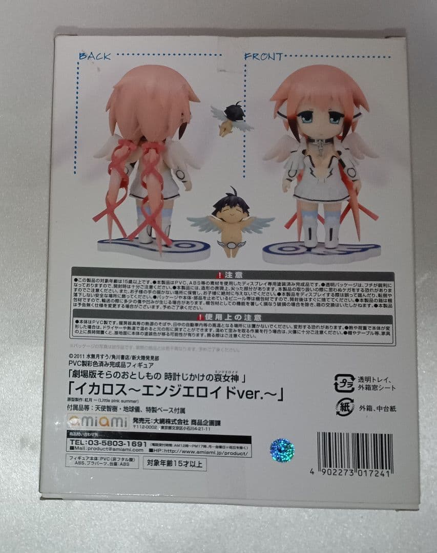 そらのおとしもの イカロス　ニンフ アストレア フィギュア 3種類セット