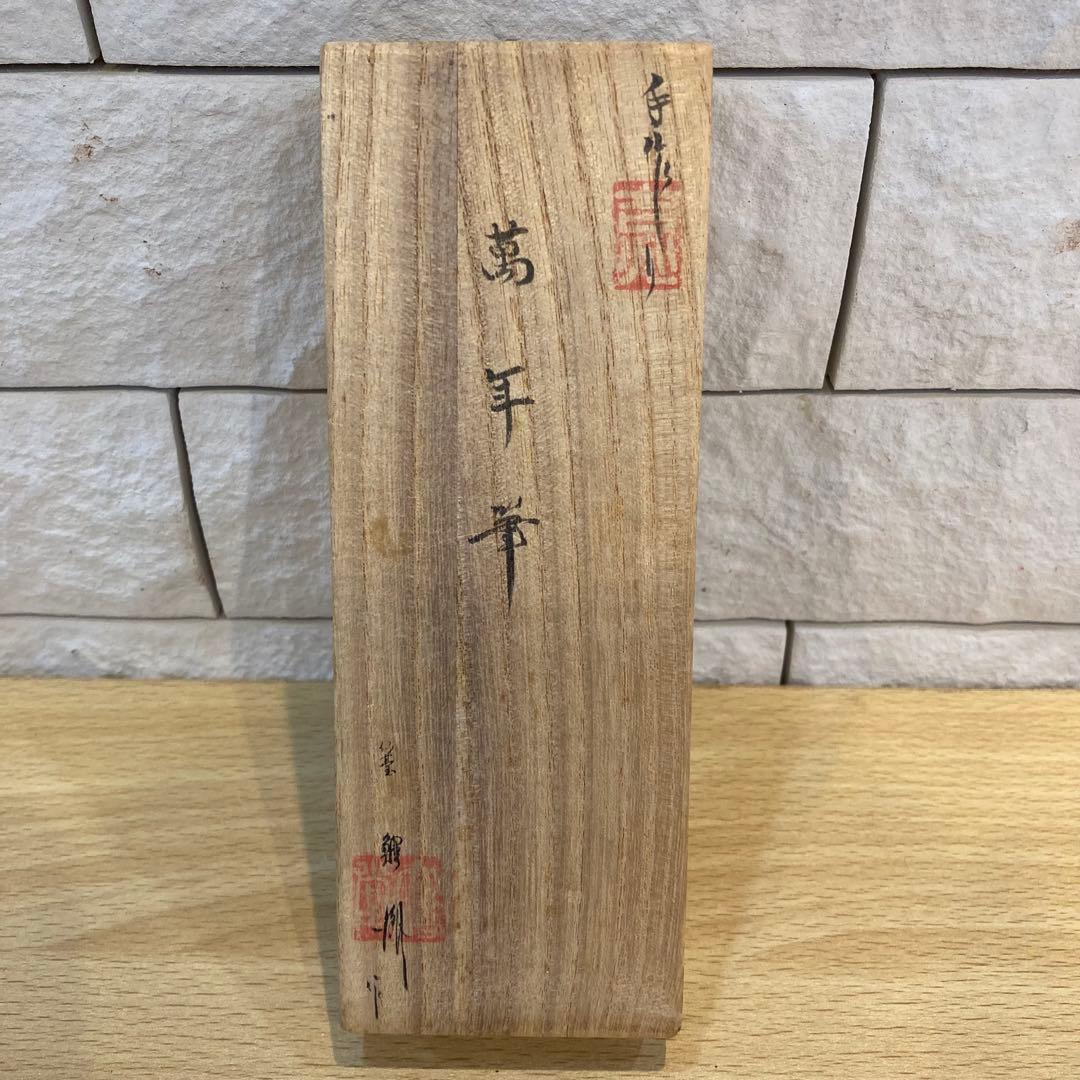 裕*様 【15604】14K 万年筆　大橋堂　since 1912