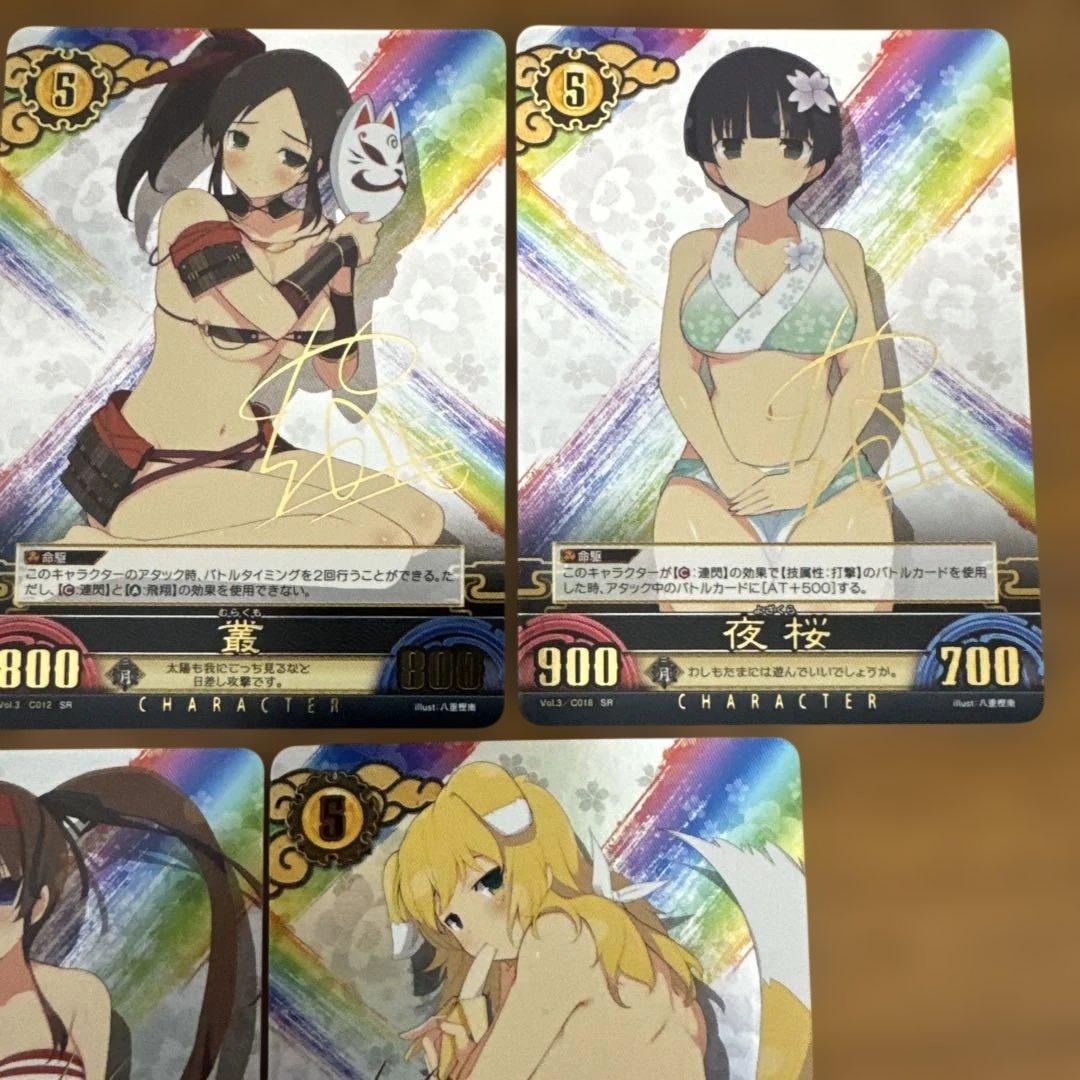 閃乱カグラ アンリミテッドヴァーサス （死塾月閃女学館） 箔押しサイン 八重樫南