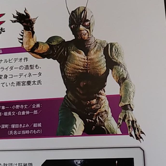 仮面ライダーオフィシャルパーフェクトブック　ＥＸ2真・仮面ライダー序章