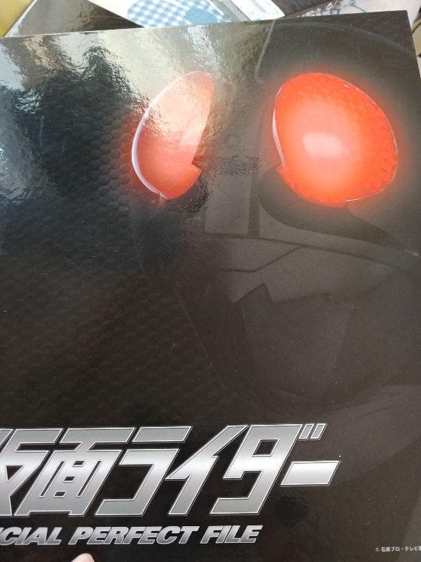 仮面ライダーオフィシャルパーフェクトブック　ＥＸ2真・仮面ライダー序章