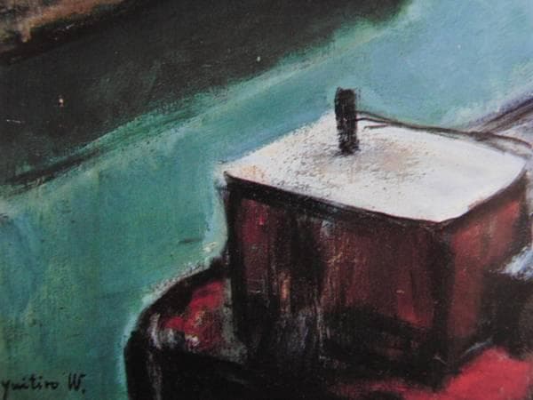 渡辺祐一郎、屠殺場、希少画集画、新品額装付、状態良好