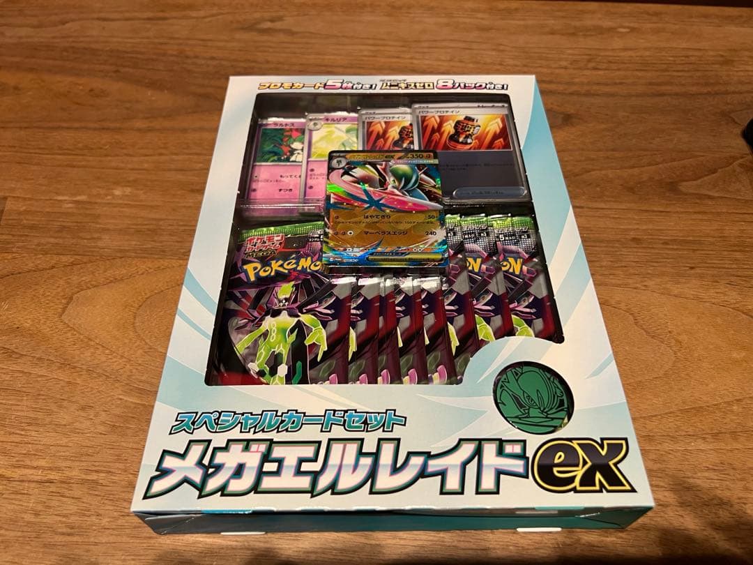 ムニキスゼロ　シュリンクなし1box&メガエルレイドex 1個　セット