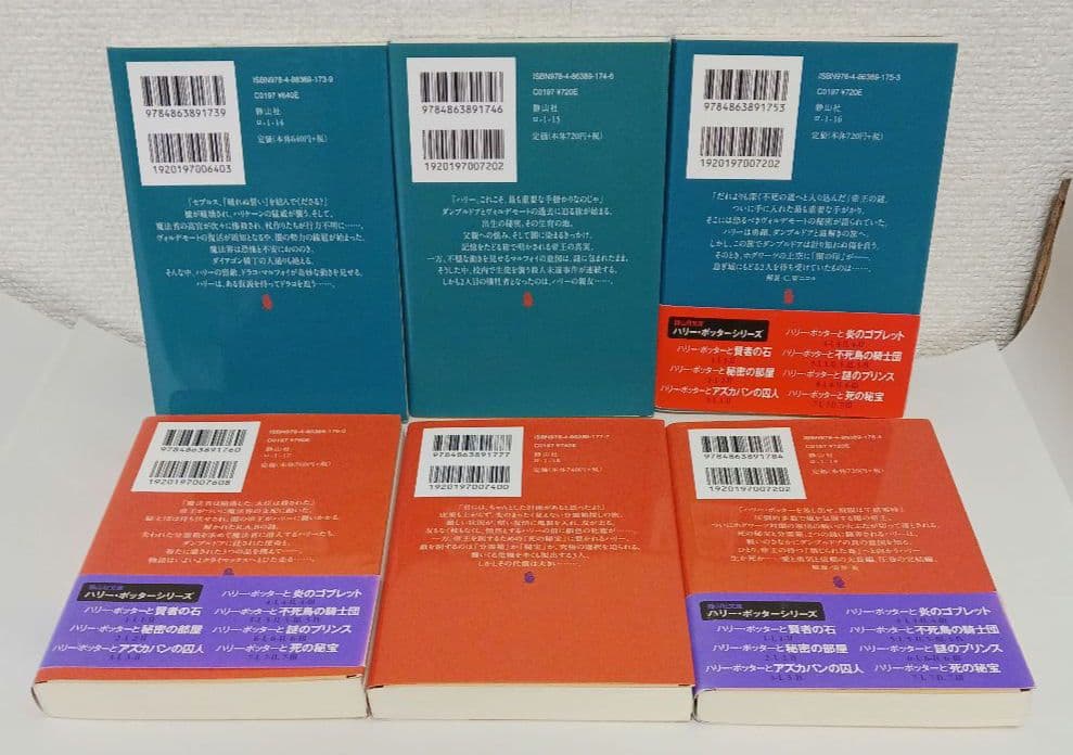 J.K.ローリング「ハリー・ポッター」全１９冊ほか ２４冊
