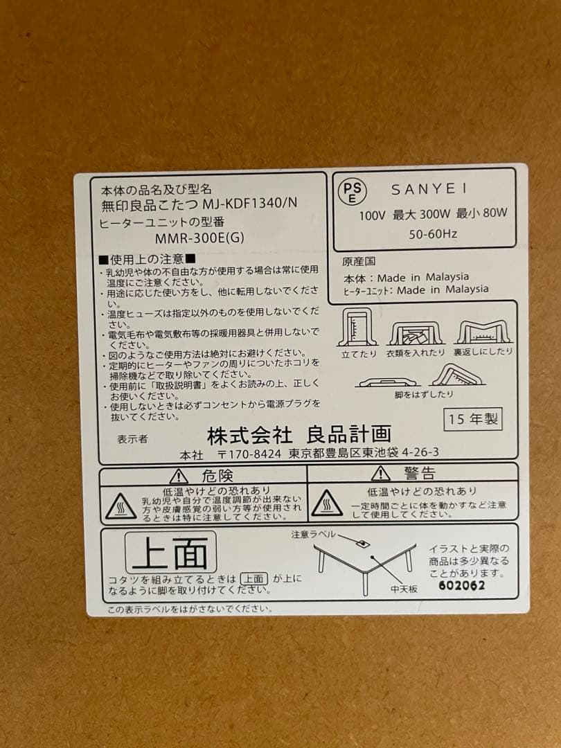 ナチュラルウッド 楕円形木製テーブル　中古品