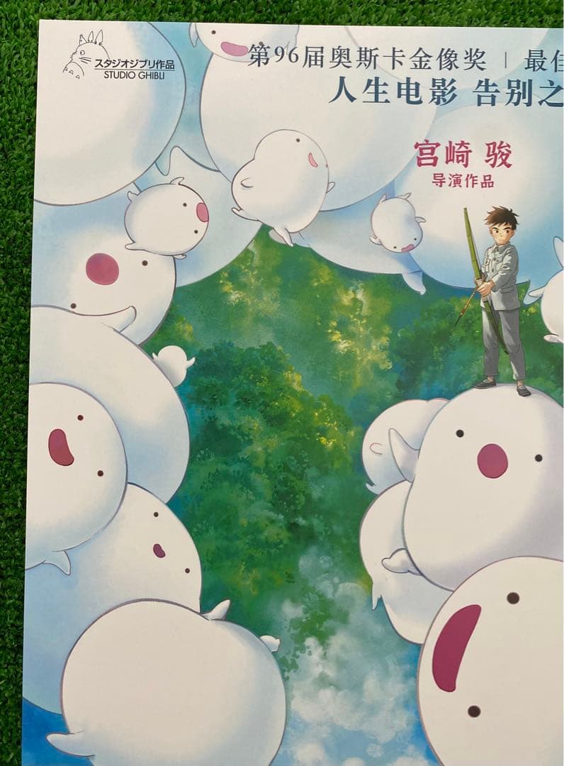 【早い者勝ち！】　ジブリ　君たちはどう生きるか　海外版　ポスター　宮崎駿　①