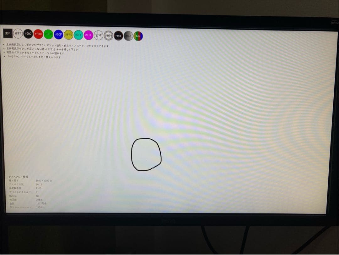 ゲーミングモニター　Benq XL2720 台座なし