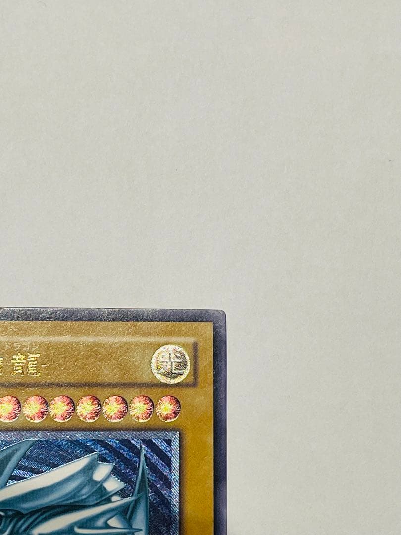 遊戯王　青眼の白龍　レリーフ　濃青艶　ブルーアイズ　レリブル