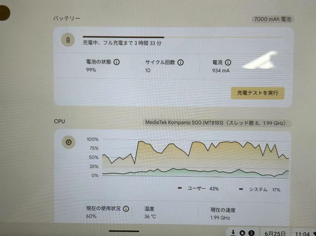 Lenovo Chromebook Ideapad Duet バッテリー99％