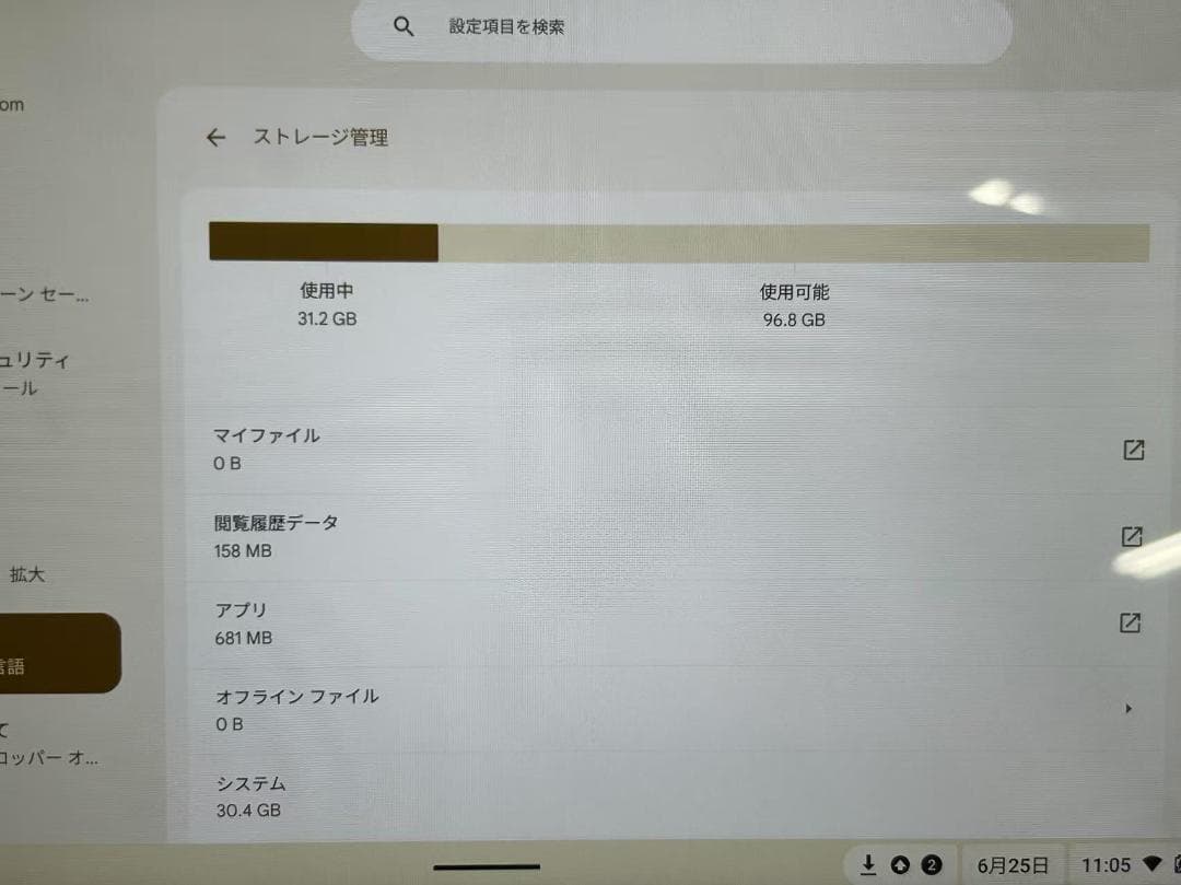 Lenovo Chromebook Ideapad Duet バッテリー99％