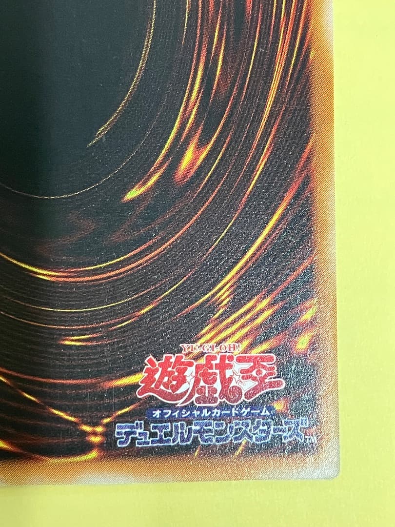 ギルファーデーモン　レリーフ