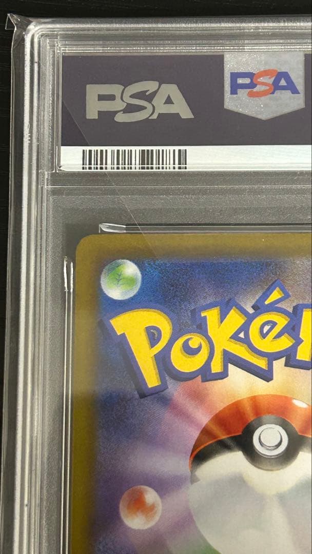エーフィex sar psa10 ポケモンカード