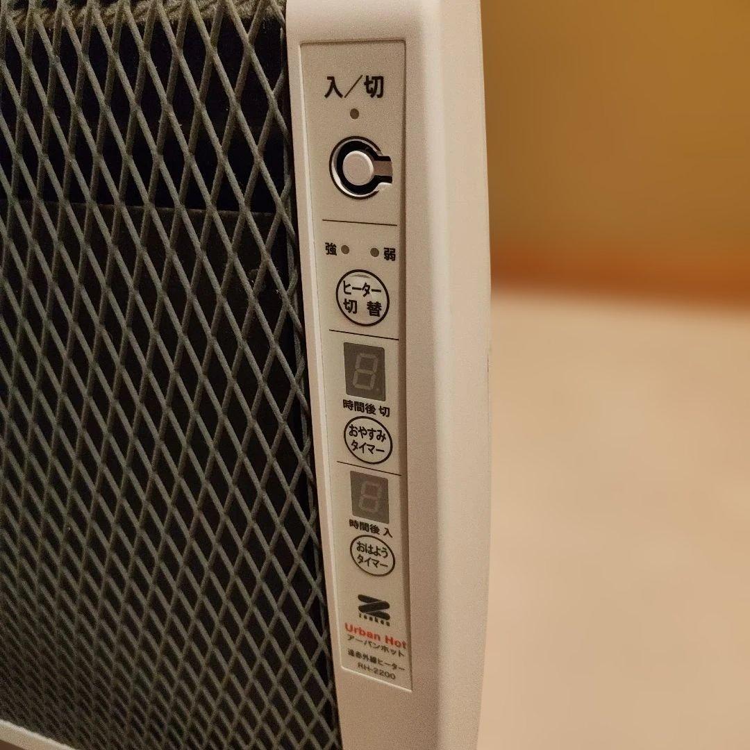 アーバンホット　電気ヒーター 強・弱切替 タイマー機能付き